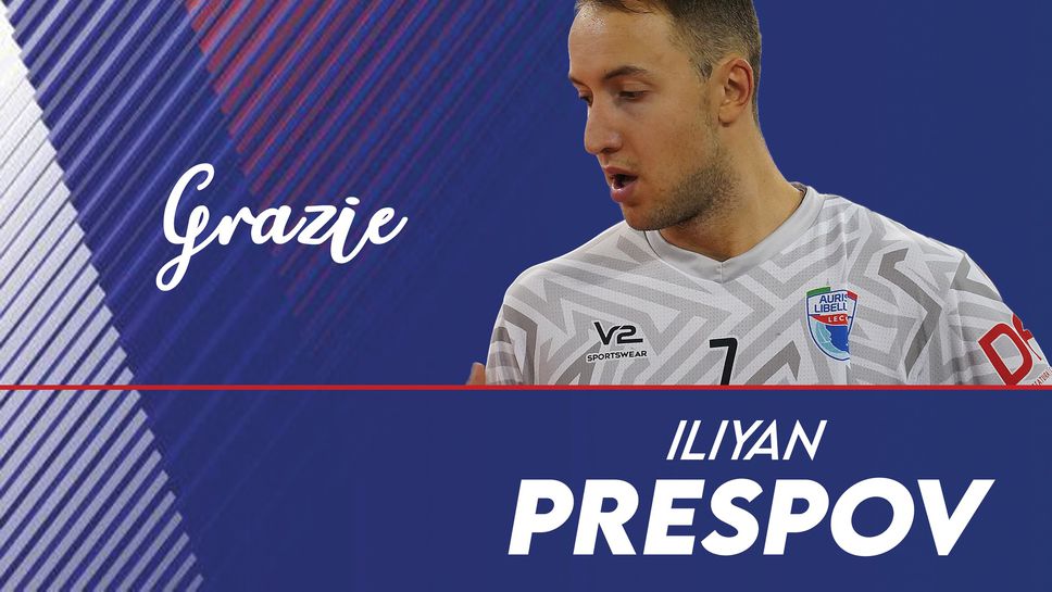 Илиян Преспов се раздели с Лече след само 3 мача в Серия А3