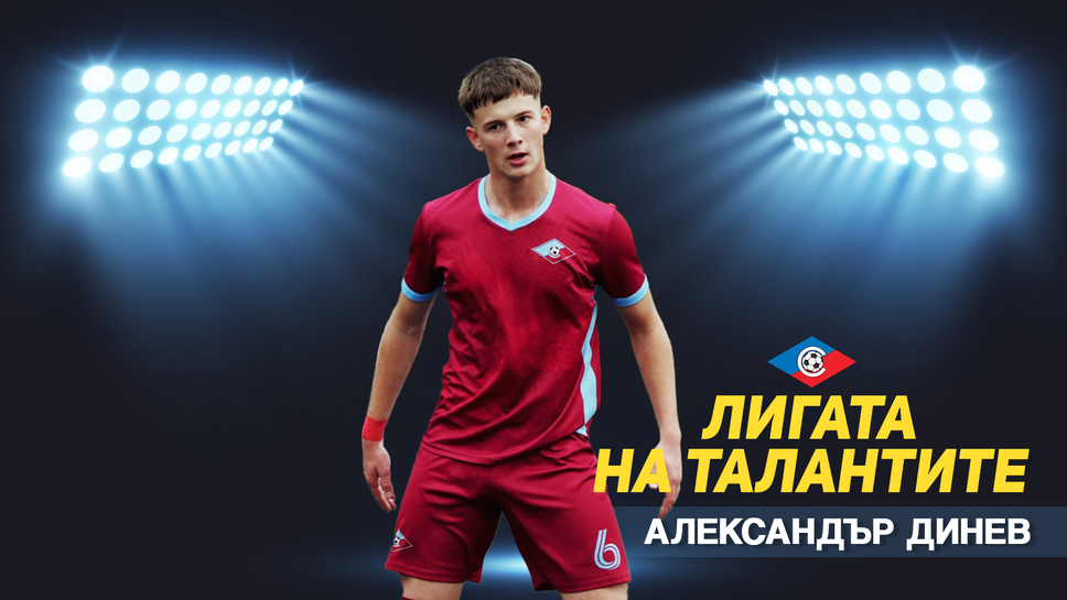 "Лигата на талантите" с обзор на 11-ия кръг при 16-годишните