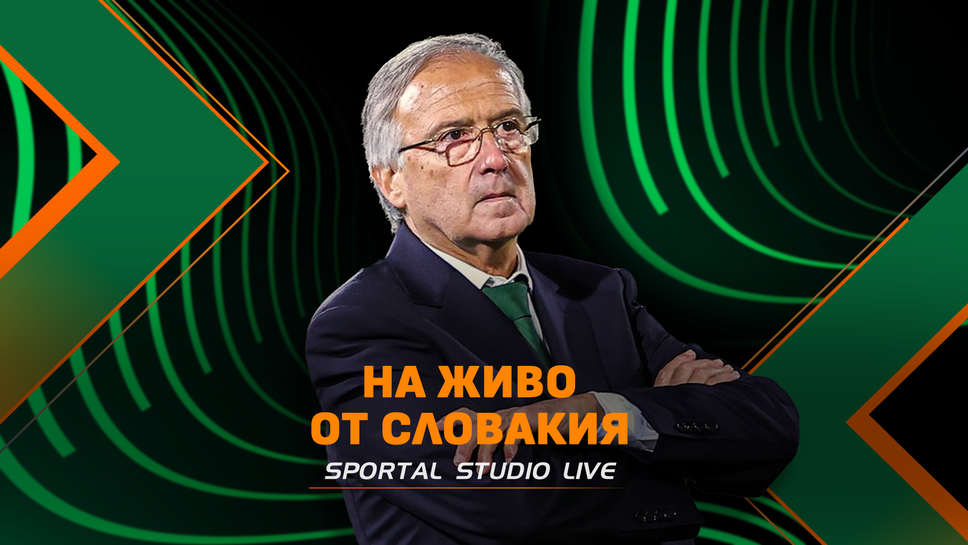 "Sportal studio live": На живо от Търнава с очакванията на Дерменджиев и Пьотровски за ключовия сблъсък със Спартак