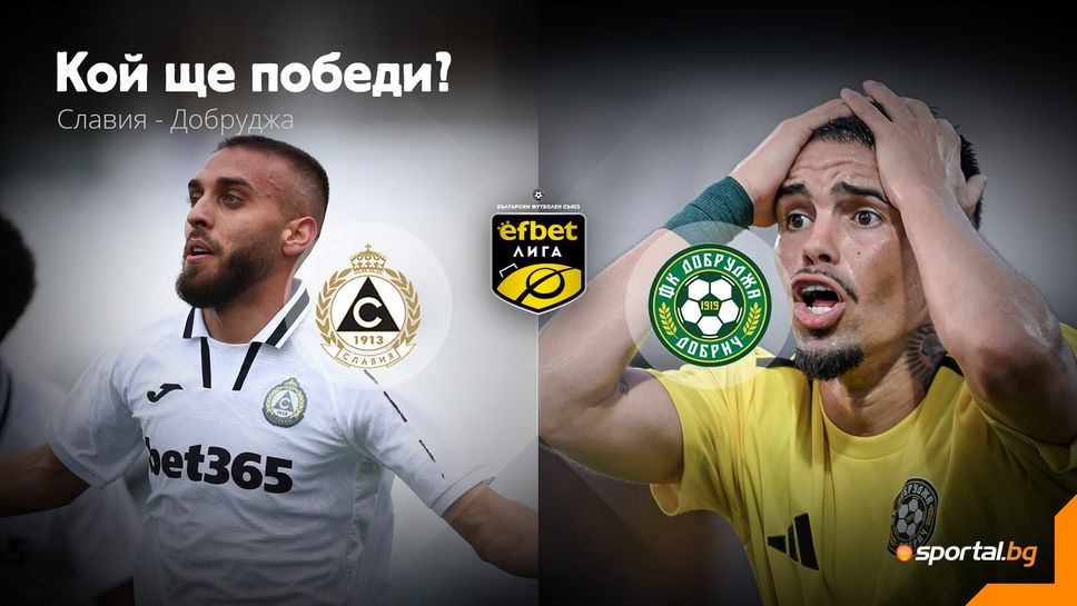 Четвърта поредна победа или издънка срещу последния за Славия