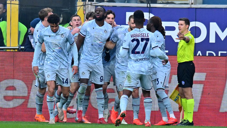 Удинезе удължи положителната си серия срещу Парма