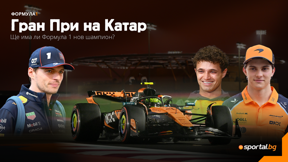 Ще успее ли Ландо Норис да реализира първия си мач пойнт във Формула 1?