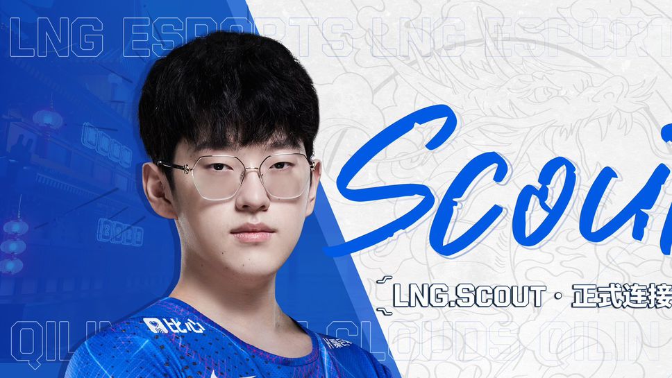 Легендата Scout вече е част от LNG