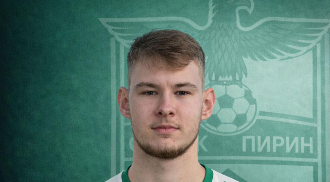 Пирин представи нападател