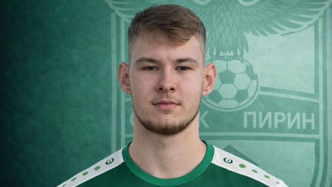 Пирин представи нападател