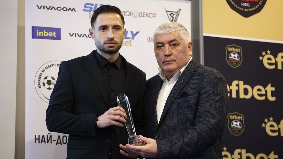 Радослав Гидженов е съдия №1 на България за 2025 г.