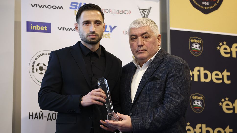 Радослав Гидженов е съдия №1 на България за 2025 г.