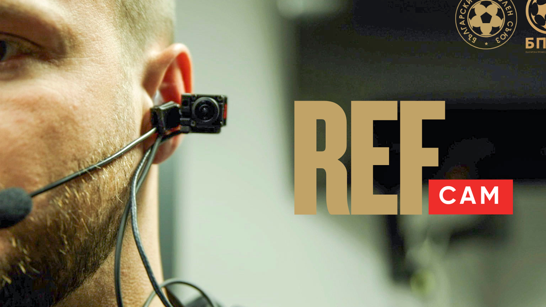 За първи път у нас - мачът за Суперкупата на България ще е първият с боди камера на съдията