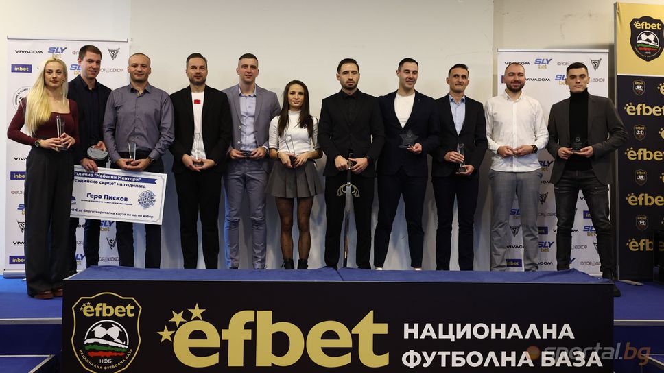 Церемония по награждаване на най-добрите съдии за 2025-та година