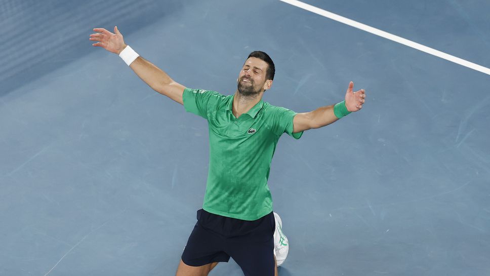 Фантастичен Джокович детронира Синер в 5-сетова драма