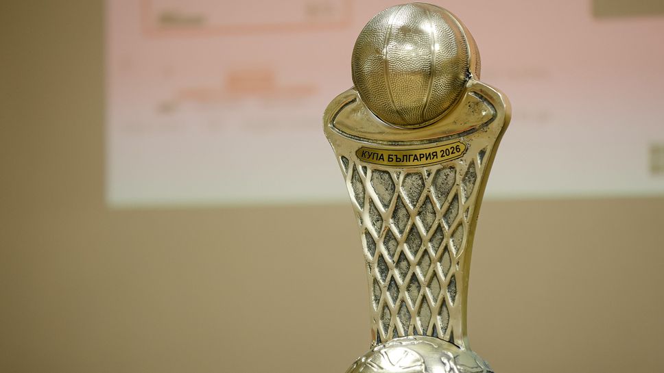 Ето кой срещу кого за efbet Купа на България