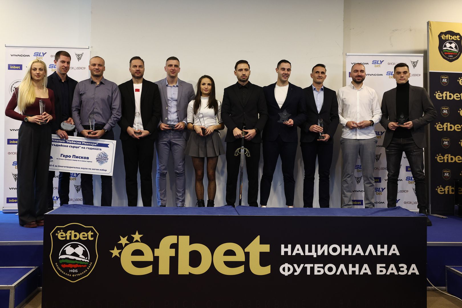 Церемония по награждаване на най-добрите съдии за 2025-та година