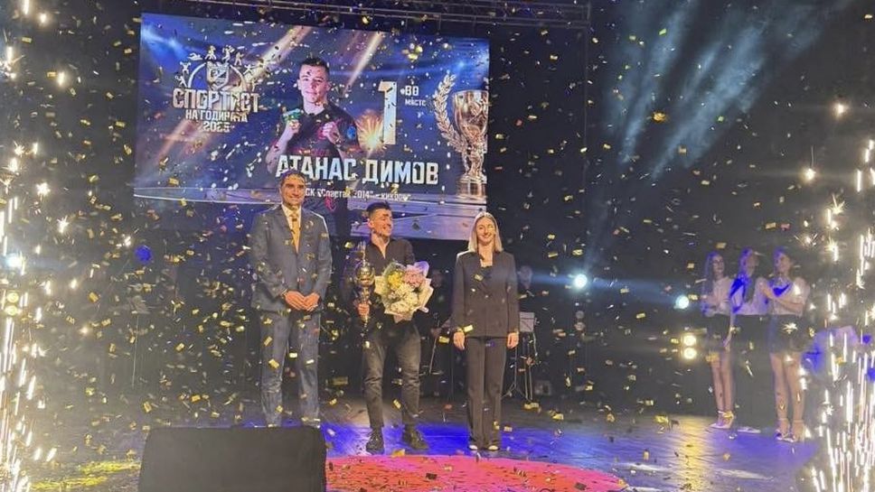 Кикбоксьорът Атанас Димов от спортен клуб Спартак 2014 спечели приза