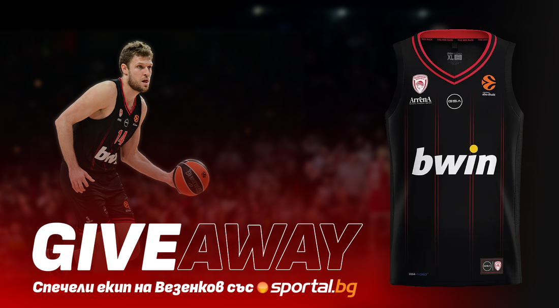 Спечелете екип на Везенков в новата игра на Sportal.bg!