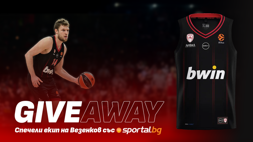 Спечелете екип на Везенков в новата игра на Sportal.bg!