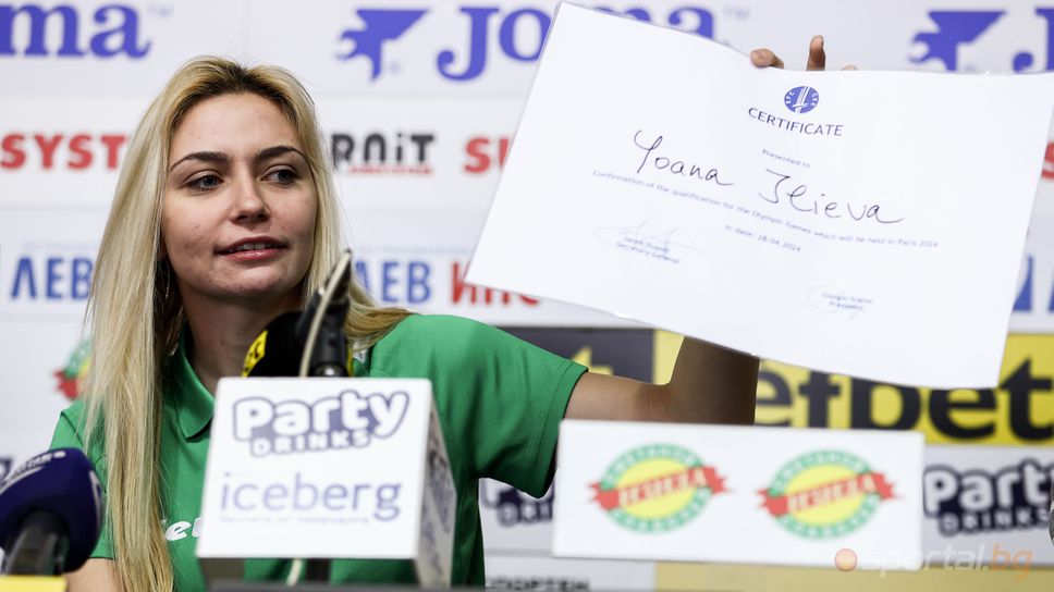 Йоана Илиева показа сертификата за Париж