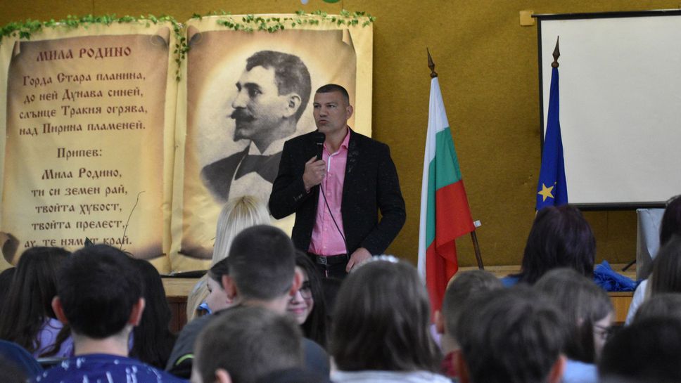 Тервел Пулев гостува в свищовското училище "Цветан Радославов"