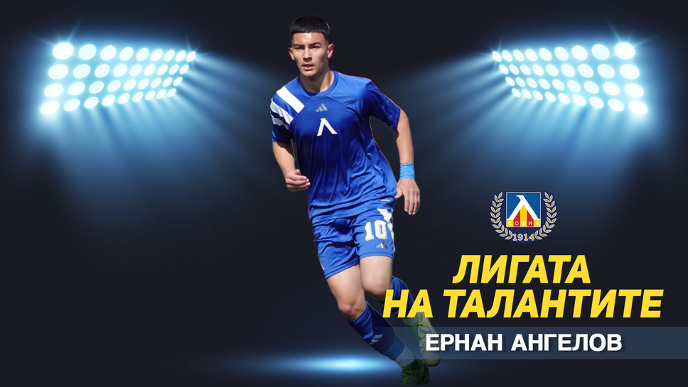 „Лигата на талантите“ с акцент върху U17 – Левски с впечатляващ обрат срещу Лудогорец