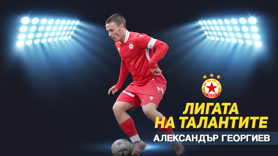 „Лигата на талантите“ с обзор на кръга при 18-годишните – Септември спечели отложения си двубой