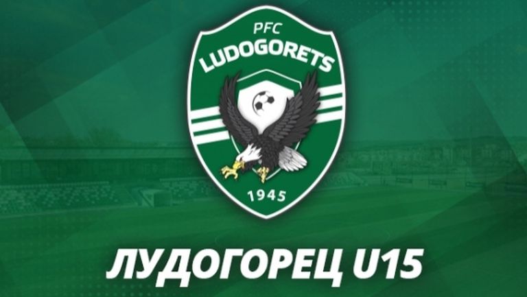 Лудогорец U15 се справи с ЦСКА-София