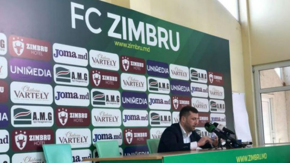 Зимбру (Кишинев) е разформирован