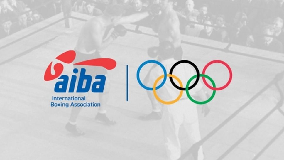 AIBA отлага извънредния си конгрес