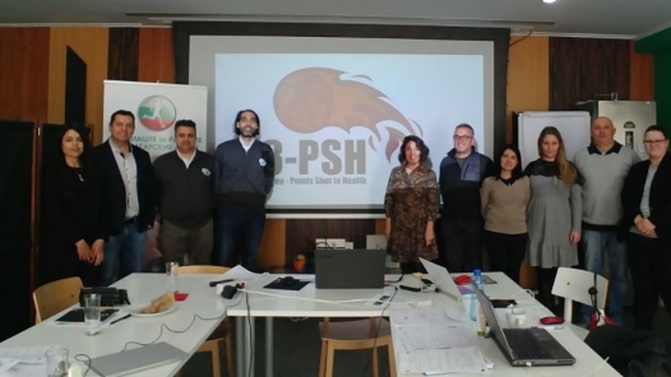 В София се проведе първа среща по проекта Three Points Shot to Health