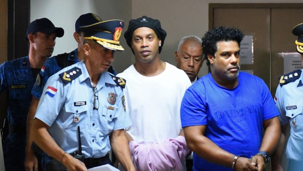 Роналдиньо беше пратен в затвора (видео + снимки)