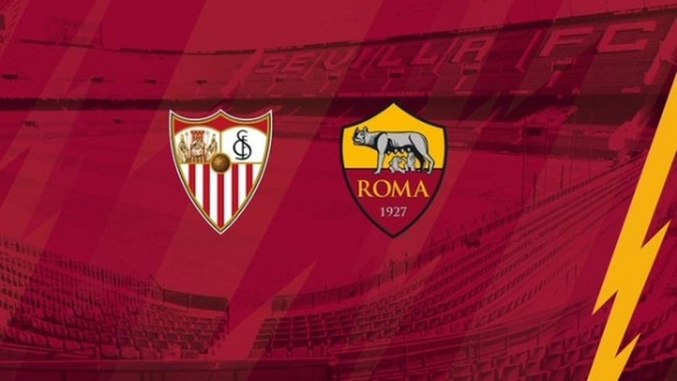 Извънредно: Рома няма да пътува до Севиля, мачът от Лига Европа е отложен