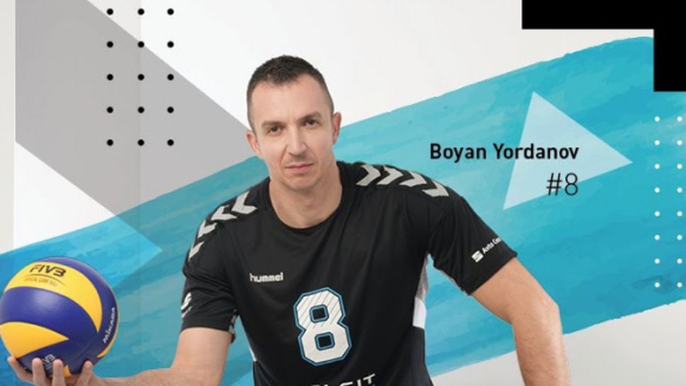 ЧРД на Боян Йорданов!