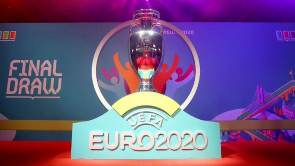 "Екип": Европейското първенство ще бъде отложено за 2021 година