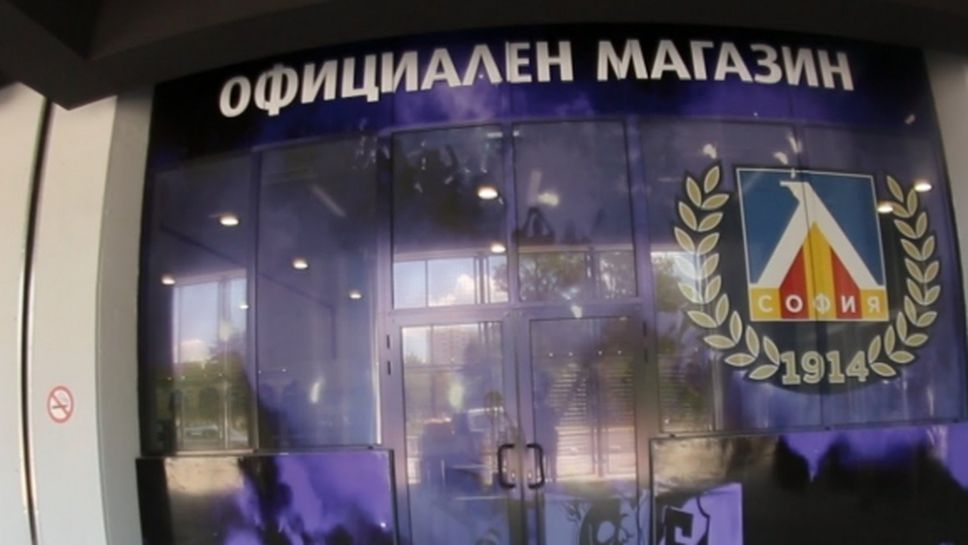 Магазинът на Левски затваря врати до 29 март