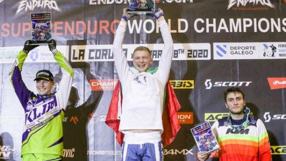 Кабакчиев спечели историческа първа титла за България в Световния Супер Ендуро шампионат