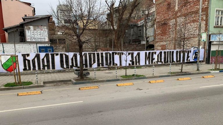 НКП на Левски изрази по красив начин благодарността си към медиците на България