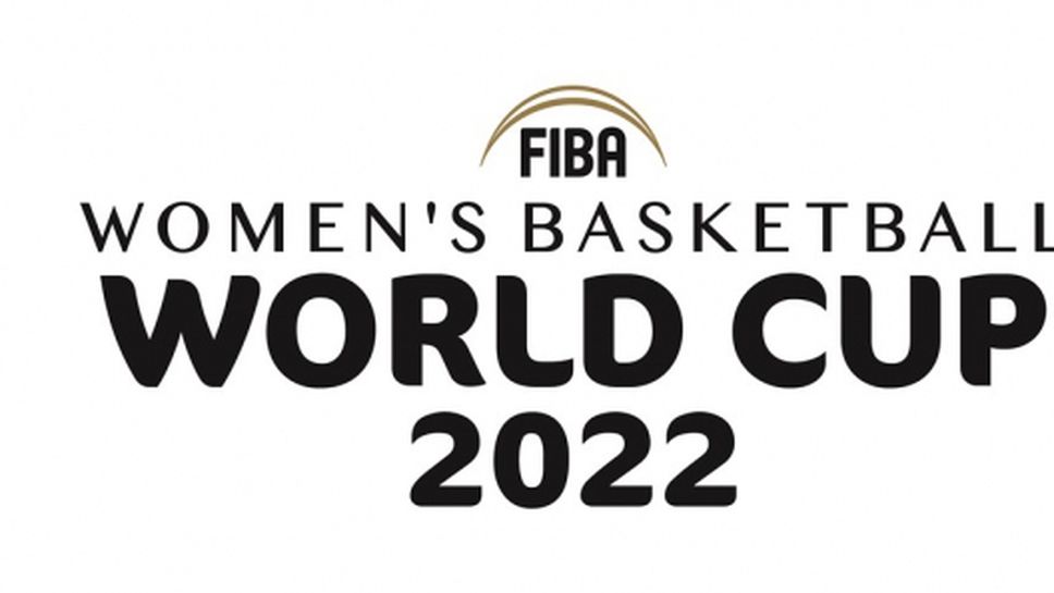 Австралия ще е домакин на Световното първенство по баскетбол за жени през 2022 г.