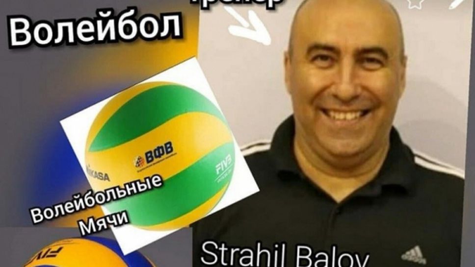 Страхил Балов от Белогорие: Бях първият треньор, който спря подрастващите от тренировки