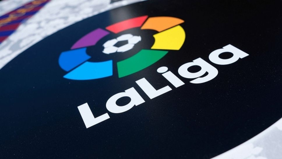(АРХИВ) Сезонът в Ла Лига ще се доиграе през лятото?