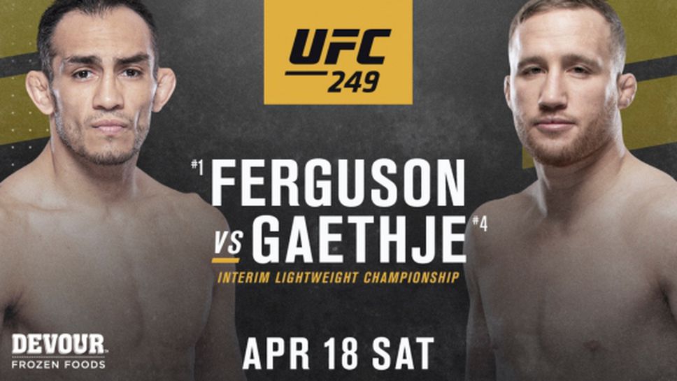 Гейджи срещу Фъргюсън на UFC 249