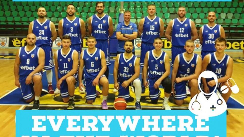 Баскетболистите на Спартак - Плевен с благодарност към медиците