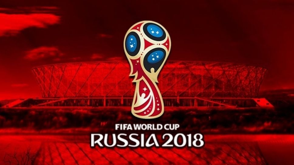 ФИФА няма да подновява разследването срещу Русия за Мондиал 2018