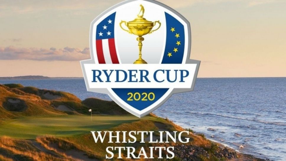 Ryder Cup няма да се провежда, ако не може да е пред фенове