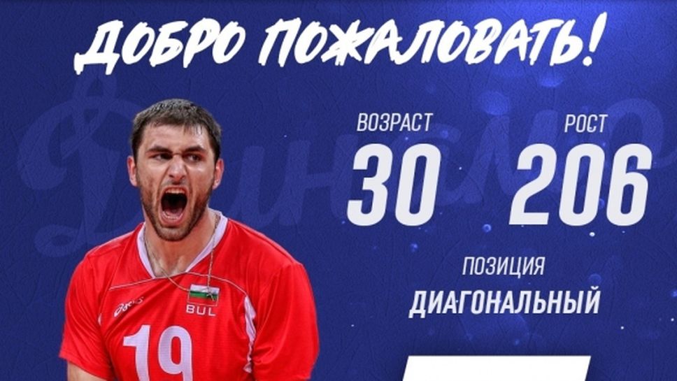 Цветан Соколов вече е играч на Динамо (Москва)