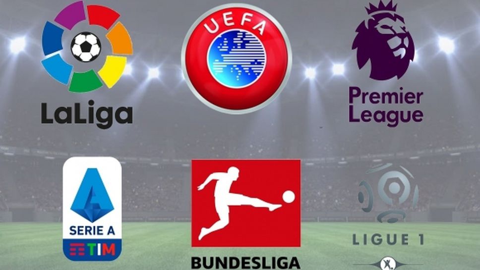 Бундеслигата се готви за подновяване, в Ла Лига мислят за дати, а в Лига 1 цари хаос (ситуацията в топ първенствата)