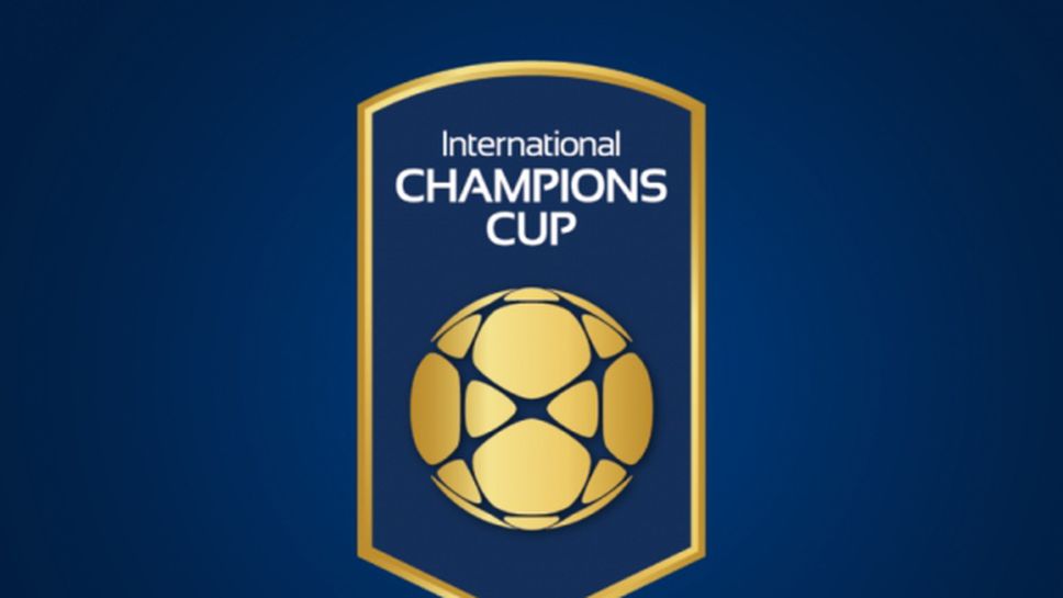 Отмениха International Champions Cup
