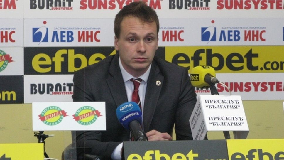 Добрин Гьонов: Искаме да се изиграят всички мачове