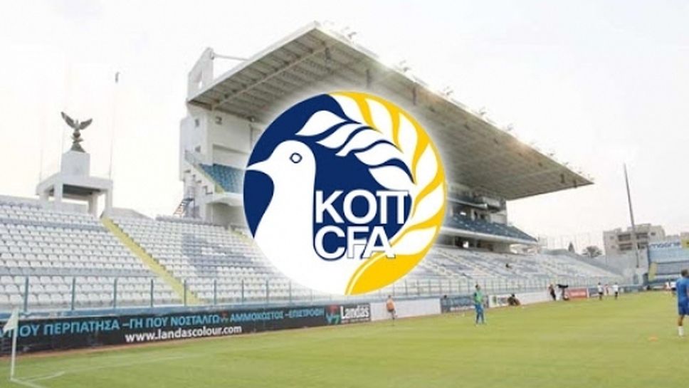 Кипърските футболисти отхвърлиха предложението да си намалят заплатите