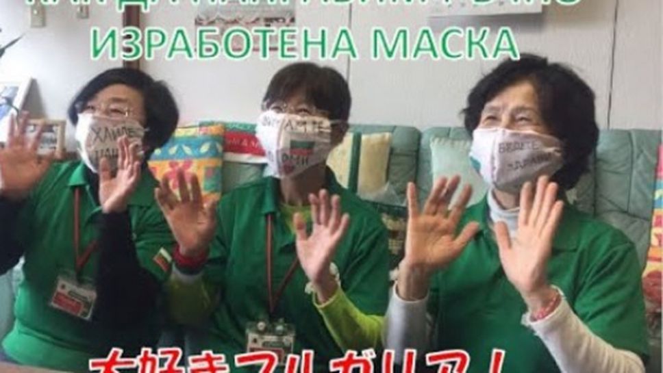 Фенклубът на гимнастичките ни в Мураяма изработи маски с българския трибагреник