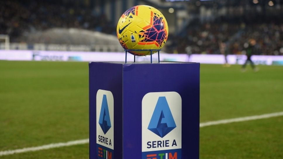 Италианският футбол ще се подновява поетапно