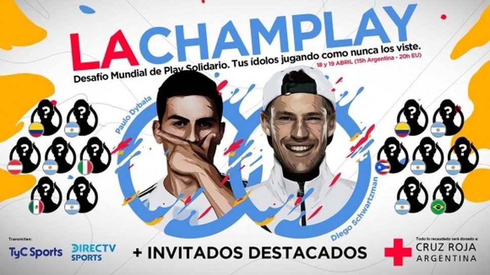 Дибала и Шварцман главни герои в благотворителен турнир по FIFA 20