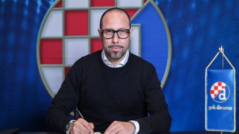 Динамо Загреб обяви името на новия треньор